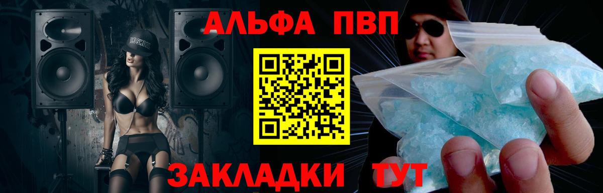 Alpha PVP крисы CK  Вход с VPN  Alpha-PVP крисы CK  Alpha-PVP VHQ  APVP  Радужный 