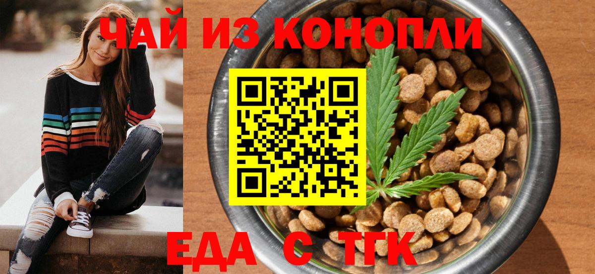 Радужный  Печенье с ТГК конопля  Вход с VPN 