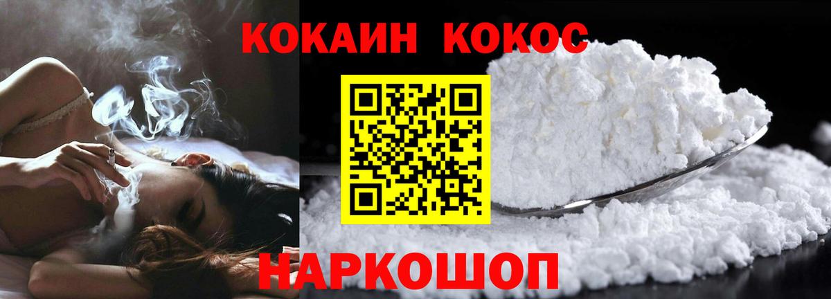 Кокаин Эквадор  Cocaine Боливия  COCAIN  Радужный  Вход с VPN 