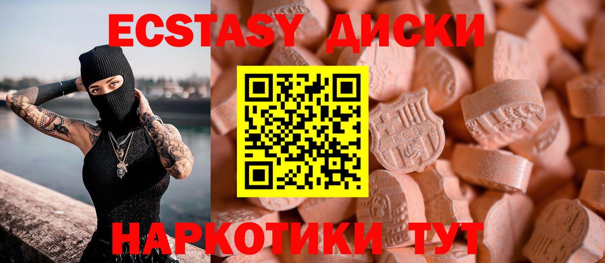 Экстази  ЭКСТАЗИ Дубай  ЭКСТАЗИ 300 mg  Вход с VPN  Радужный 