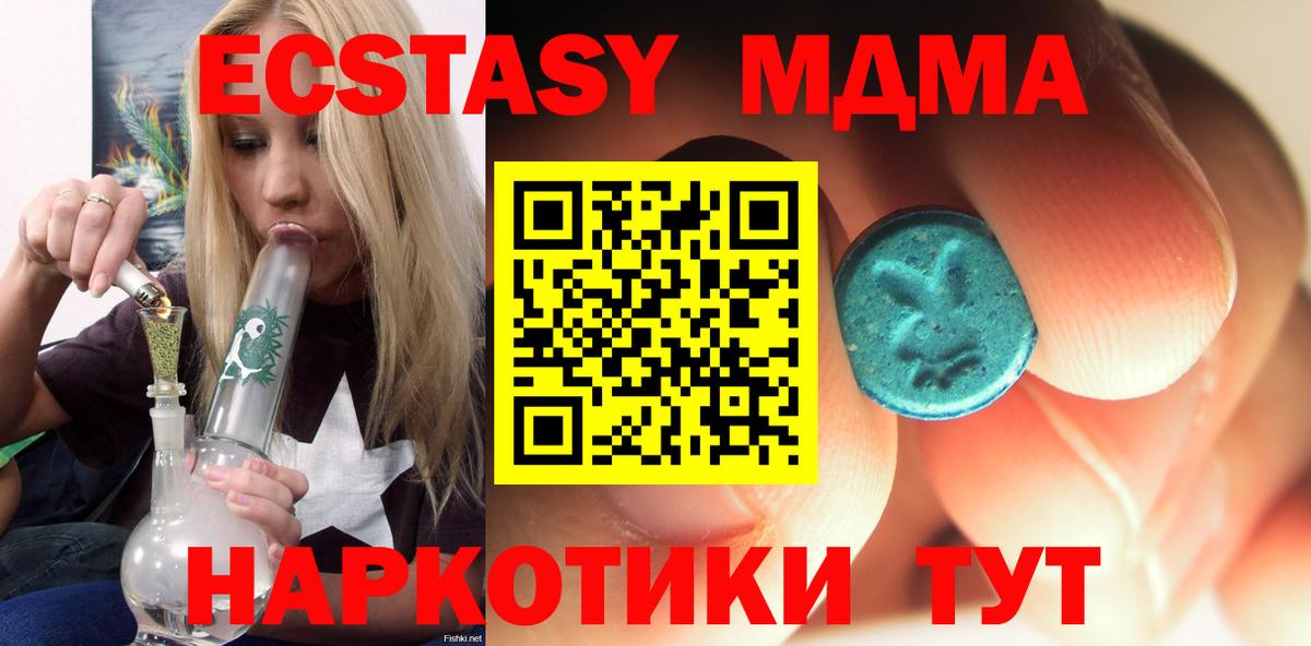 МДМА crystal Радужный