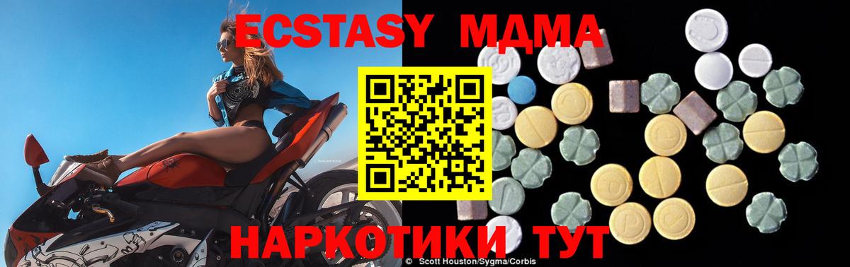 МДМА Molly  МДМА Molly  Вход с VPN  Радужный 