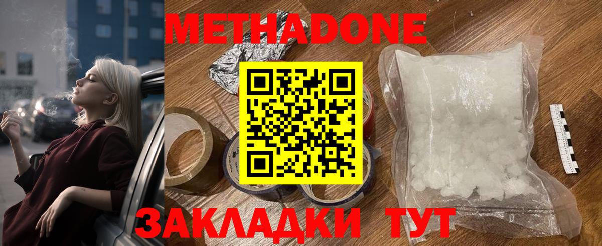 Радужный  МЕТАДОН мёд  МЕТАДОН белоснежный  Вход с VPN 