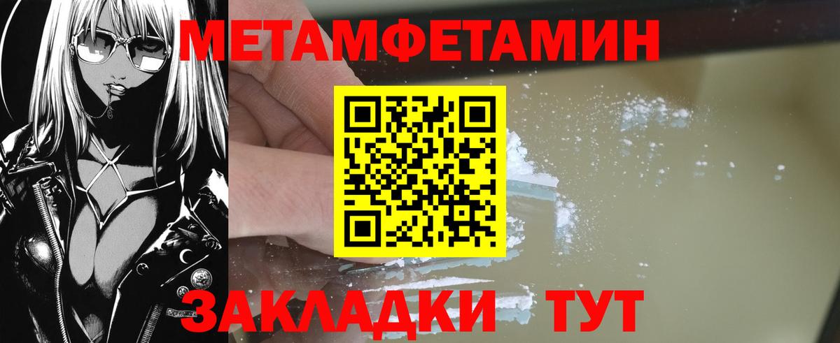 Первитин винт  Первитин винт  Радужный  Метамфетамин  Вход с VPN 