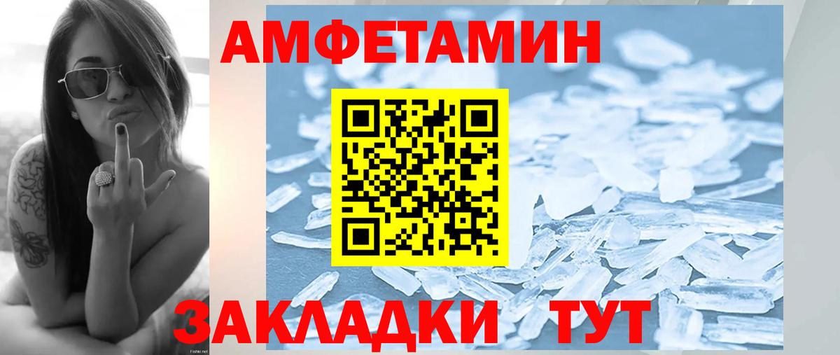 МЕТАМФЕТАМИН винт Радужный